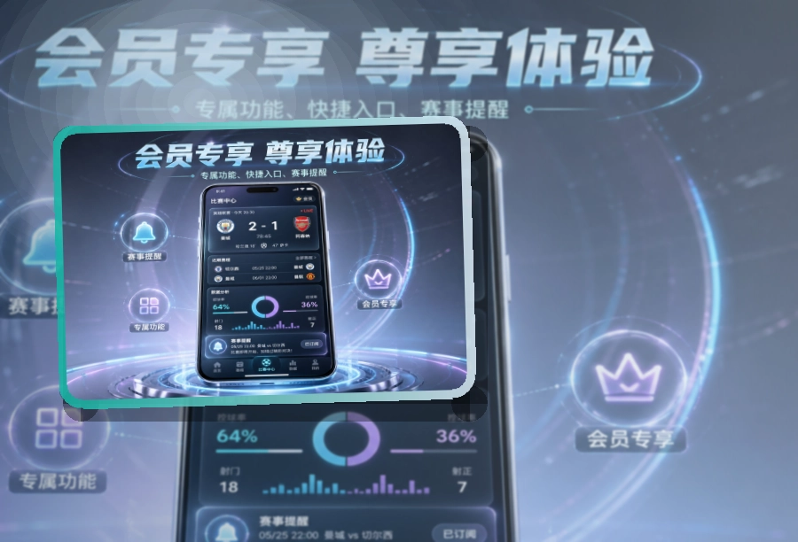 满冠体育APP安装入口截图